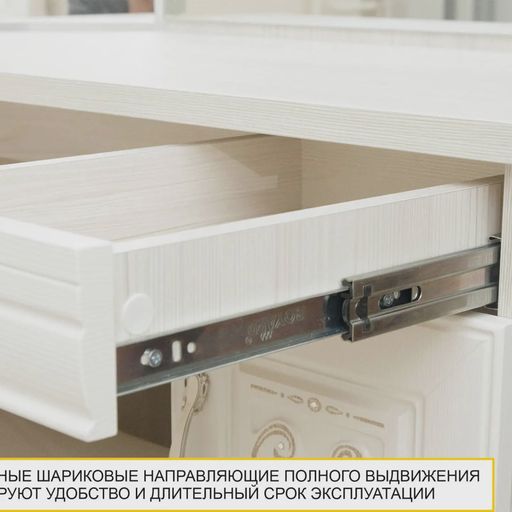 Стол туалетный «Тиффани 93.06»